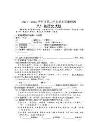 安徽省黄山市2021-2022学年八年级下学期期末考试语文试题(word版含答案)
