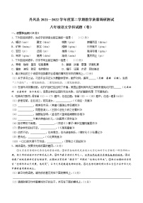 陕西省商洛市丹凤县2021-2022学年八年级下学期期末语文试题(word版含答案)