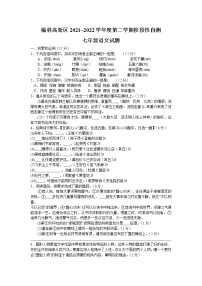 陕西省榆林市高新区2021-2022学年七年级下学期期末考试语文试题 (word版含答案)