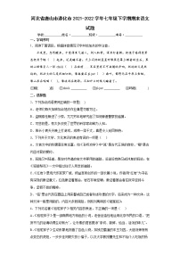 河北省唐山市遵化市2021-2022学年七年级下学期期末语文试题(word版含答案)