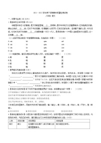 河南省巩义市2021-2022学年八年级下学期期末语文试题(word版含答案)