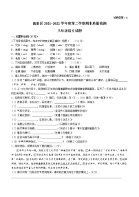 陕西省宝鸡市高新区2021-2022学年八年级下学期期末语文试题(word版含答案)