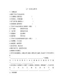 初中语文人教部编版八年级上册11* 与朱元思书同步练习题