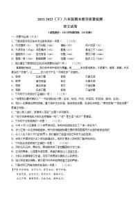 辽宁省阜新市细河区2021-2022学年八年级下学期期末语文试题(word版含答案)