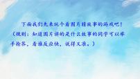 初中语文女娲造人优质课说课ppt课件