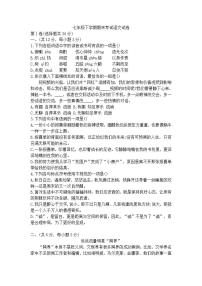 湖北省武汉市东湖高新区2021-2022学年七年级下学期期末考试语文试卷(word版含答案)