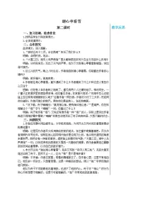 初中语文人教部编版九年级上册第三单元13* 湖心亭看雪一等奖第2课时教案设计