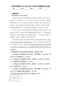 北京市东城区2021-2022学年八年级下学期期末语文试题(word版含答案)