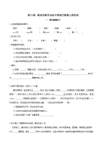 语文九年级上册8 就英法联军远征中国致巴特勒上尉的信优秀同步测试题