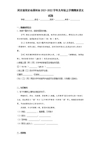 河北省保定市涿州市2021-2022学年九年级上学期期末语文试题(word版含答案)