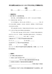 河北省邢台市南宫市2021-2022学年九年级上学期期末语文试题(word版含答案)