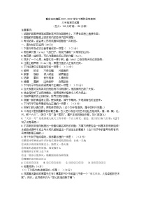 重庆市巴南区2021-2022学年八年级下学期期末检测语文试题(word版含答案)