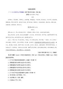 初中语文人教部编版八年级上册11* 与朱元思书当堂达标检测题
