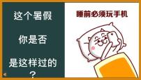 2022年初中秋季开学八年级语文-【开学第一课】课件