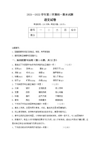 黑龙江省绥化市绥棱县绥中乡学校2021-2022学年六年级（五四学制）下学期期末考试语文试题(word版无答案)