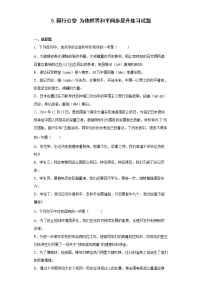 语文八年级上册第一单元5 国行公祭，为佑世界和平练习题