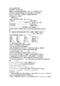 湖南省永州市京华中学2020-2021学年八年级上学期期中考试语文试题