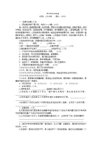 2022-2023学年部编版语文九年级上册期中测试卷