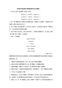 2022年中考语文专题复习：中国诗歌常见考点专项训练
