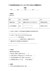 广东省河源市紫金县2021-2022学年七年级上学期期末语文试题(word版含答案)