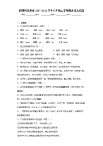 新疆阿克苏市2021-2022学年八年级上学期期末语文试题(word版含答案)