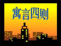 初中人教部编版赫尔墨斯和雕像者教学课件ppt