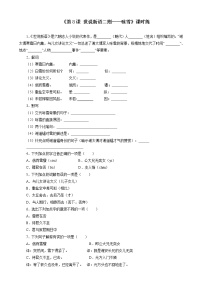 语文人教部编版咏雪当堂达标检测题