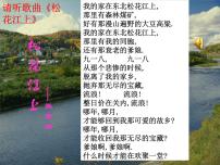 人教部编版七年级下册土地的誓言教学课件ppt