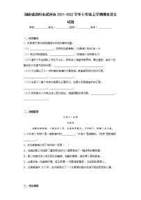 湖南省邵阳市武冈市2021-2022学年七年级上学期期末语文试题(word版含答案)