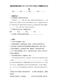 湖南省常德市澧县2021-2022学年八年级上学期期末语文试题(word版含答案)