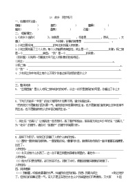 人教部编版九年级上册15 故乡课时作业