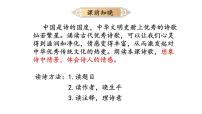 人教部编版七年级上册观沧海教学ppt课件