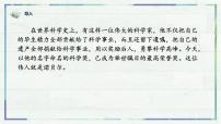 初中语文人教部编版八年级上册2 首届诺贝尔奖颁发完美版ppt课件