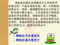人教部编版八年级上册生于忧患,死于安乐教学ppt课件