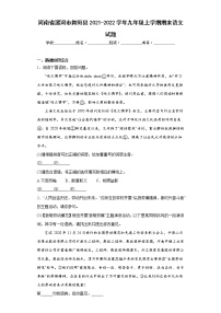 河南省漯河市舞阳县2021-2022学年九年级上学期期末语文试题(含答案)