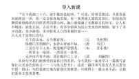 初中语文人教部编版八年级上册11* 与朱元思书备课ppt课件