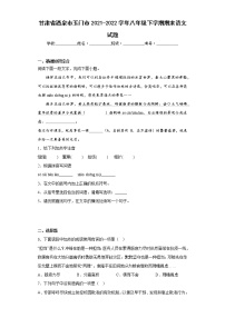 甘肃省酒泉市玉门市2021-2022学年八年级下学期期末语文试题(含答案)
