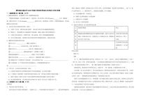 贵州省六盘水市2022年语文中考试卷（附解析）
