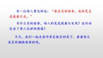 人教部编版七年级上册5 秋天的怀念教案配套课件ppt