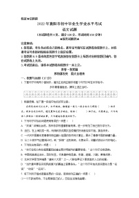 2022年湖北省襄阳市中考语文真题