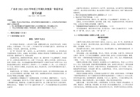 湖北省广水市2022-2023学年九年级上学期第一阶段考试语文试题（含答案）