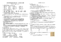 四川省富乐教育集团2021-2022学年七年级下学期期末模拟考试语文试题