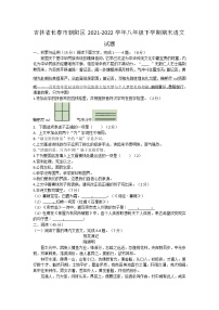 吉林省长春市朝阳区2021-2022学年八年级下学期期末语文试题(含答案)