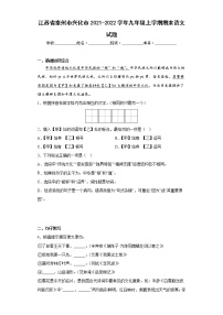 江苏省泰州市兴化市2021-2022学年九年级上学期期末语文试题(含答案)