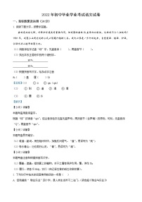 2022年黑龙江省牡丹江、鸡西地区朝鲜族学校中考语文真题（解析版）