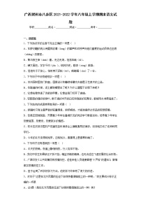 广西贺州市八步区2021-2022学年八年级上学期期末语文试题(含答案)