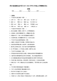 四川省成都市金牛区2021-2022学年七年级上学期期末语文试题(含答案)
