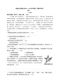 江苏省南通市启秀史学2021—2022学年九年级上学期第一次月考语文试题(含答案)