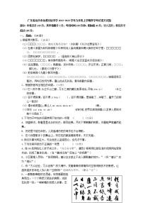广东省汕头市龙湖实验中学2022-2023学年九年级上学期开学考试语文试题(含答案)