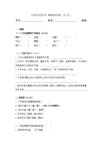 初中人教部编版11* 与朱元思书随堂练习题